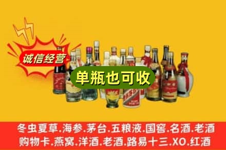 湛江徐闻县回收老酒